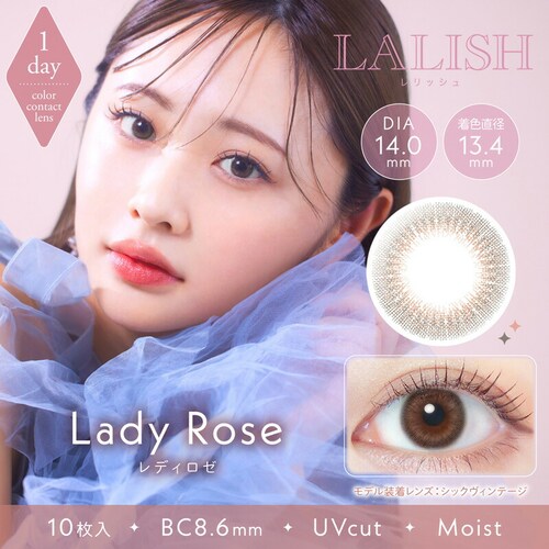 【レディロゼ】カラコン LALISH 1DAY レリッシュ ワンデー 【BC】8.6mm 【DIA】14.0mm/14.2mm/14.5mm 【含水率】42.5% 度あり 度なし_0