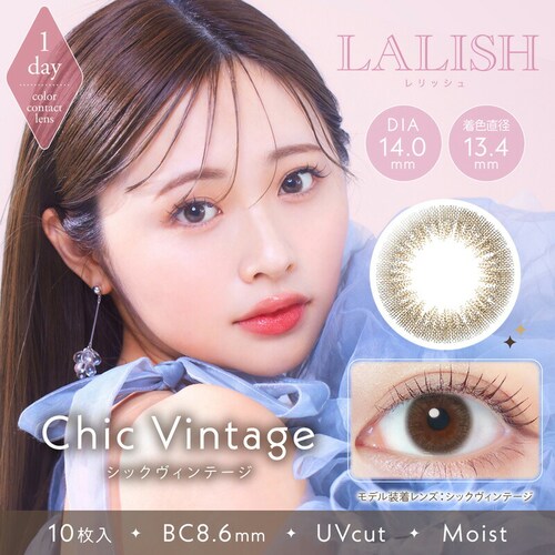 【シックヴィンテージ】カラコン LALISH 1DAY レリッシュ ワンデー 【BC】8.6mm 【DIA】14.0mm/14.2mm/14.5mm 【含水率】42.5% 度あり 度なし_0