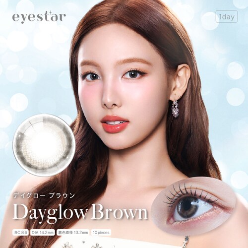 【デイグローブラウン】ナヨン イメージモデル カラコン eyestar 1DAY アイスター ワンデー 【BC】8.6mm 【DIA】14.2mm 【含水率】58% 度あり 度なし_0