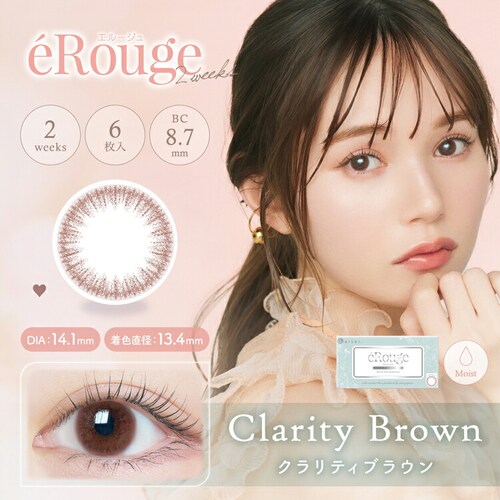 【クラリティブラウン】マーシュ彩 イメージモデル カラコン eRouge 2week エルージュ 2週間 【BC】8.7mm 【DIA】14.1mm/14.5mm 【含水率】38%/38.6% 度あり_0