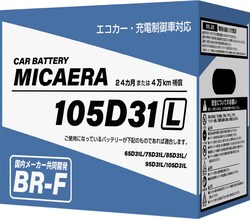 MICAERA �~�J�G�� 105D31L BR-F ���Y�ԗp�J�[�o�b�e���[ �[�d����ԑΉ�