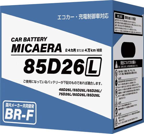 MICAERA �~�J�G�� 85D26L BR-F ���Y�ԗp�J�[�o�b�e���[ �[�d����ԑΉ�_0