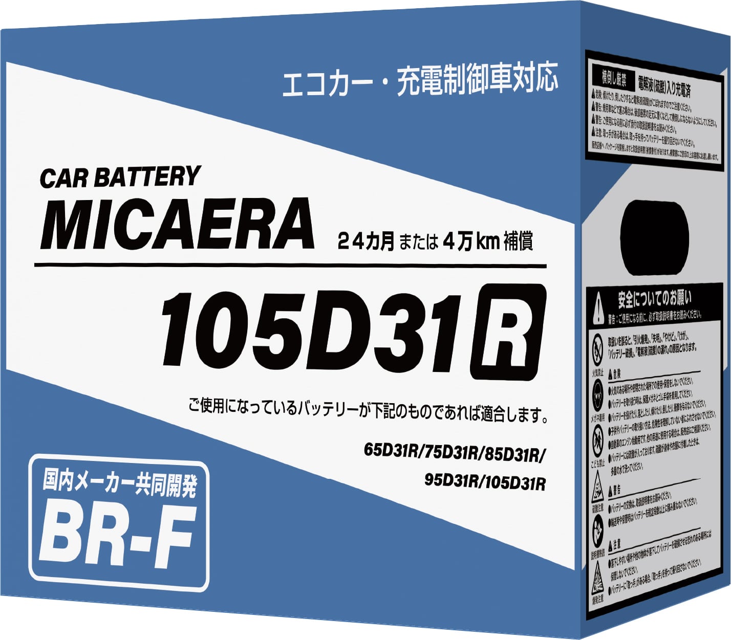 MICAERA �~�J�G�� 105D31R BR-F ���Y�ԗp�J�[�o�b�e���[ �[�d����ԑΉ�