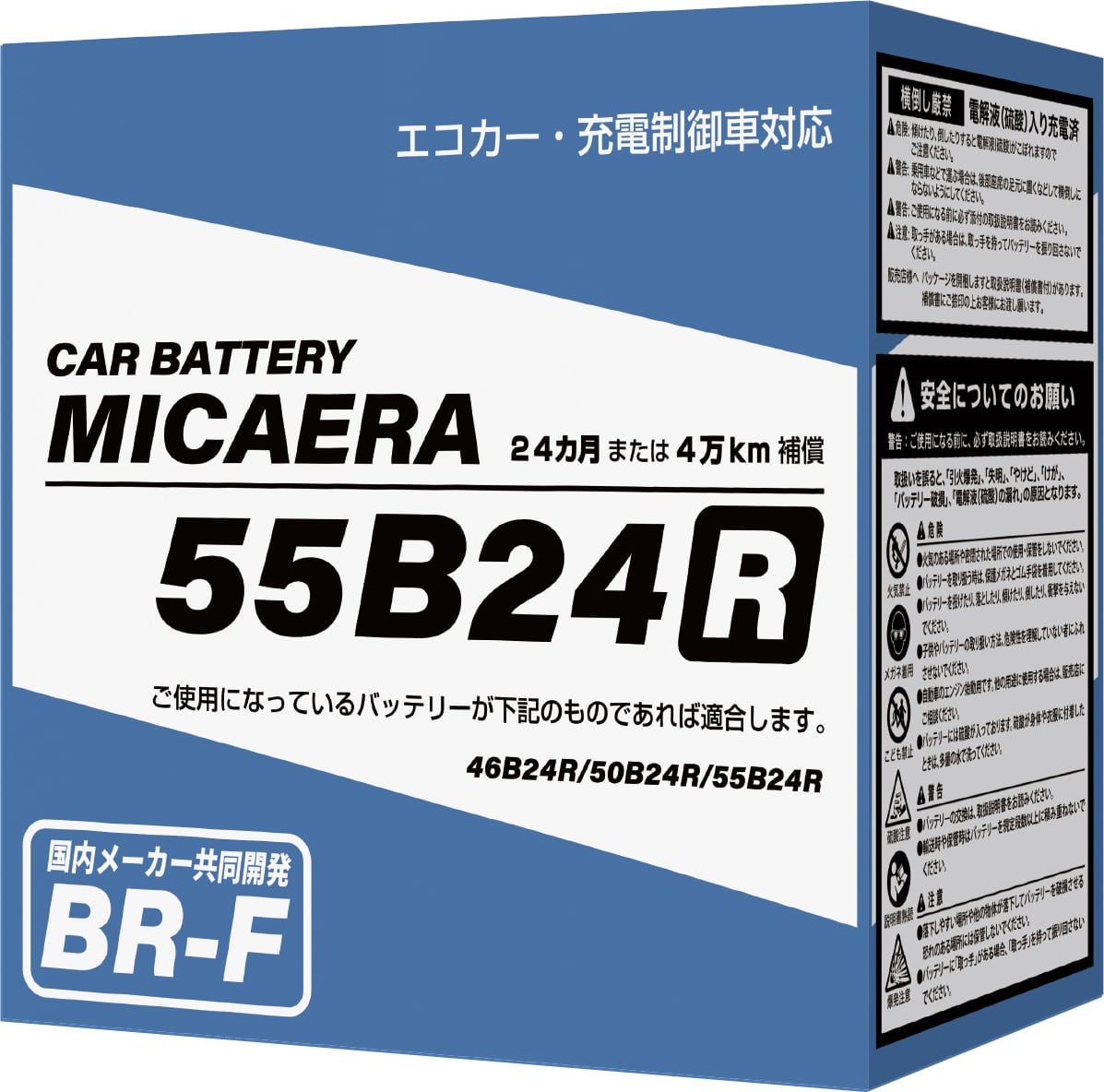 MICAERA �~�J�G�� 55B24R BR-F ���Y�ԗp�J�[�o�b�e���[ �[�d����ԑΉ�