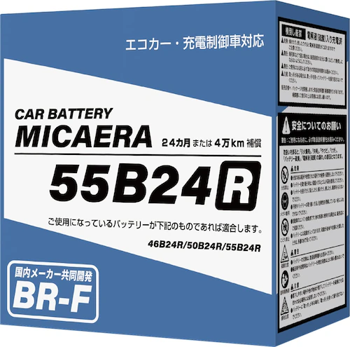 MICAERA �~�J�G�� 55B24R BR-F ���Y�ԗp�J�[�o�b�e���[ �[�d����ԑΉ�_0