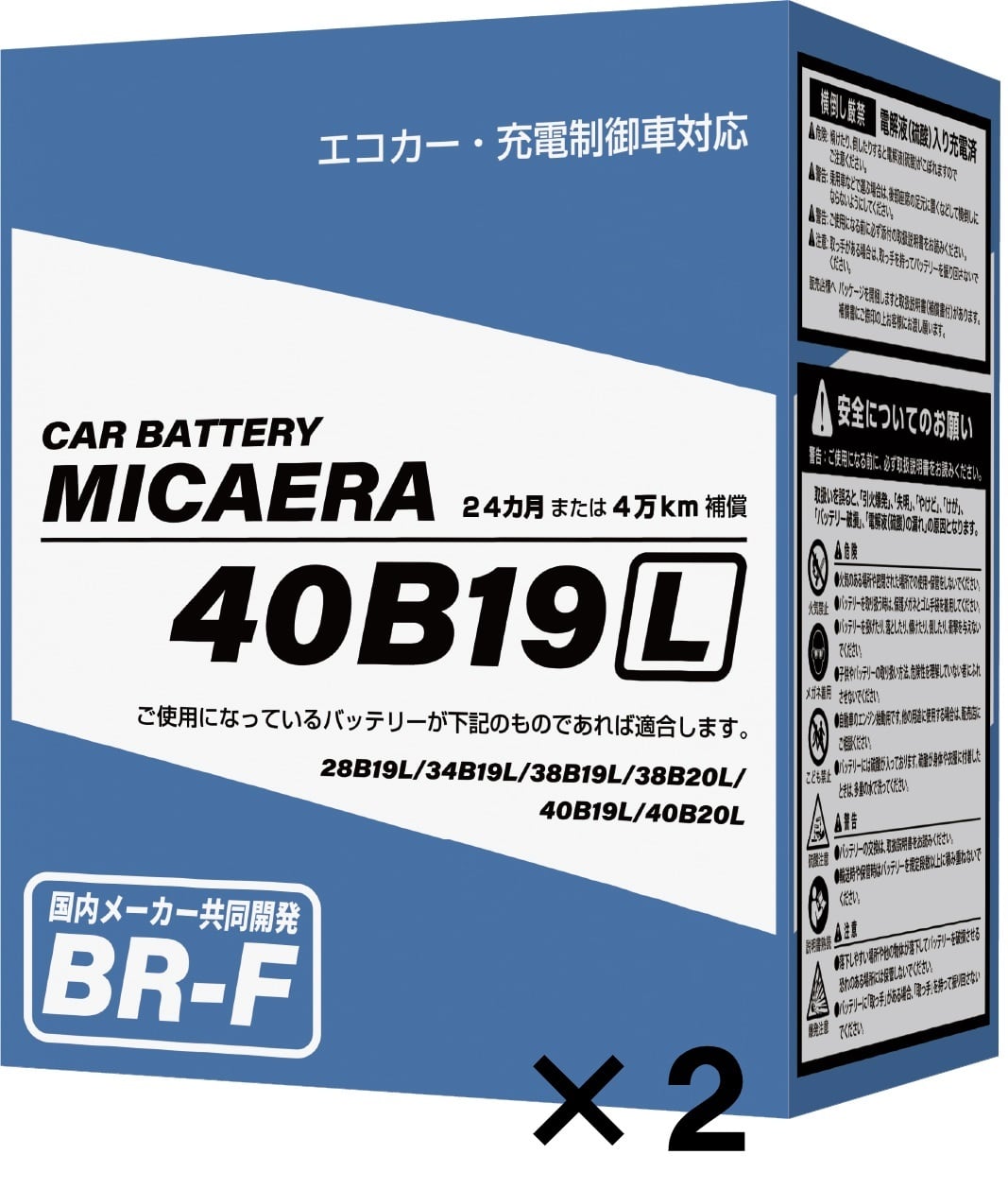 �y2�Z�b�g�zMICAERA �~�J�G�� 40B19L�~2 BR-F ���Y�ԗp�J�[�o�b�e���[ �[�d����ԑΉ�