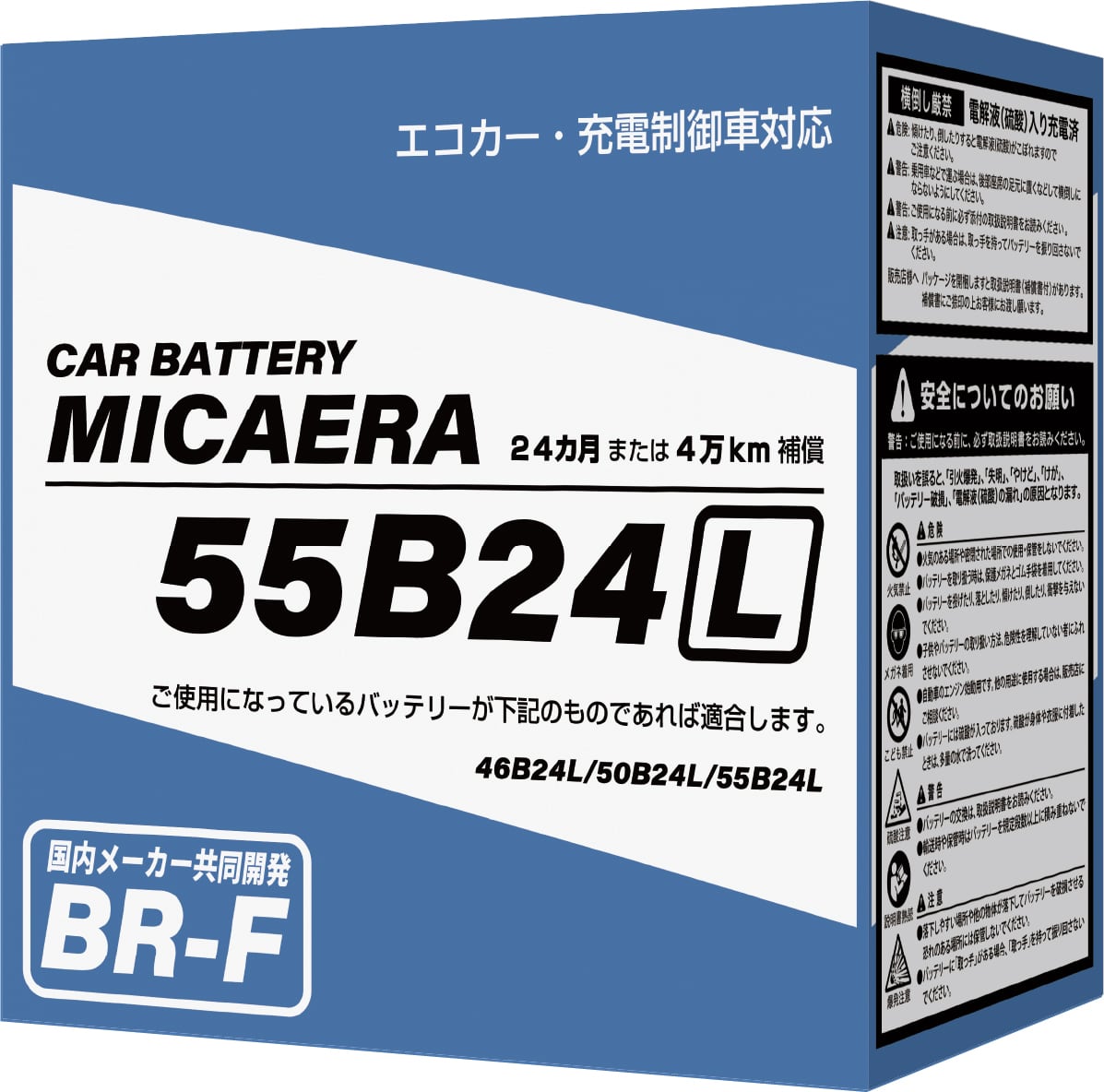 MICAERA �~�J�G�� 55B24L BR-F ���Y�ԗp�J�[�o�b�e���[ �[�d����ԑΉ�