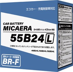 MICAERA �~�J�G�� 55B24L BR-F ���Y�ԗp�J�[�o�b�e���[ �[�d����ԑΉ�