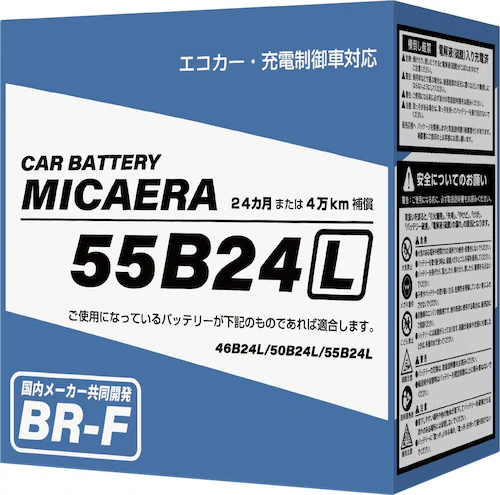 MICAERA �~�J�G�� 55B24L BR-F ���Y�ԗp�J�[�o�b�e���[ �[�d����ԑΉ�_0