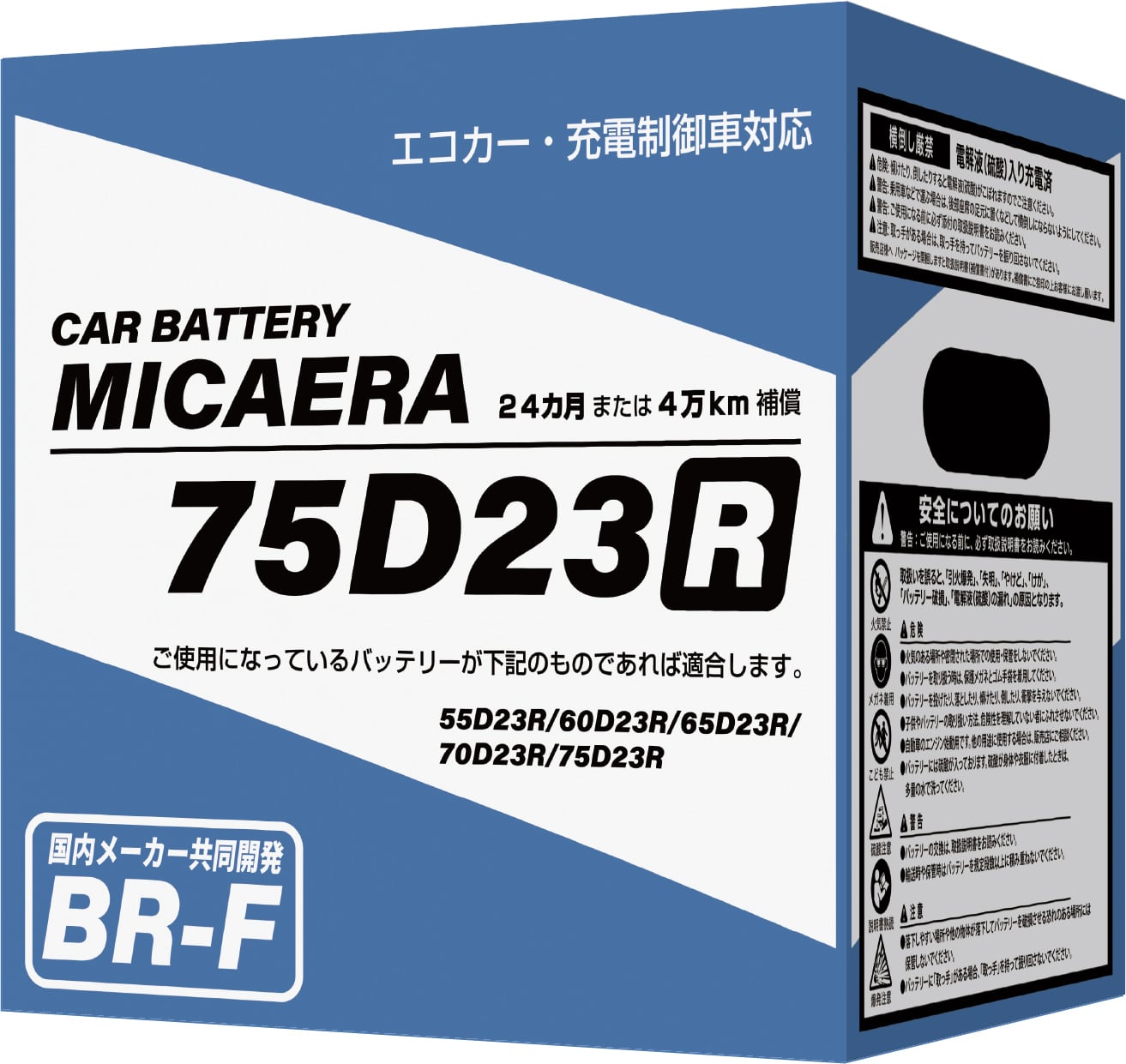 MICAERA �~�J�G�� 75D23R BR-F ���Y�ԗp�J�[�o�b�e���[ �[�d����ԑΉ�