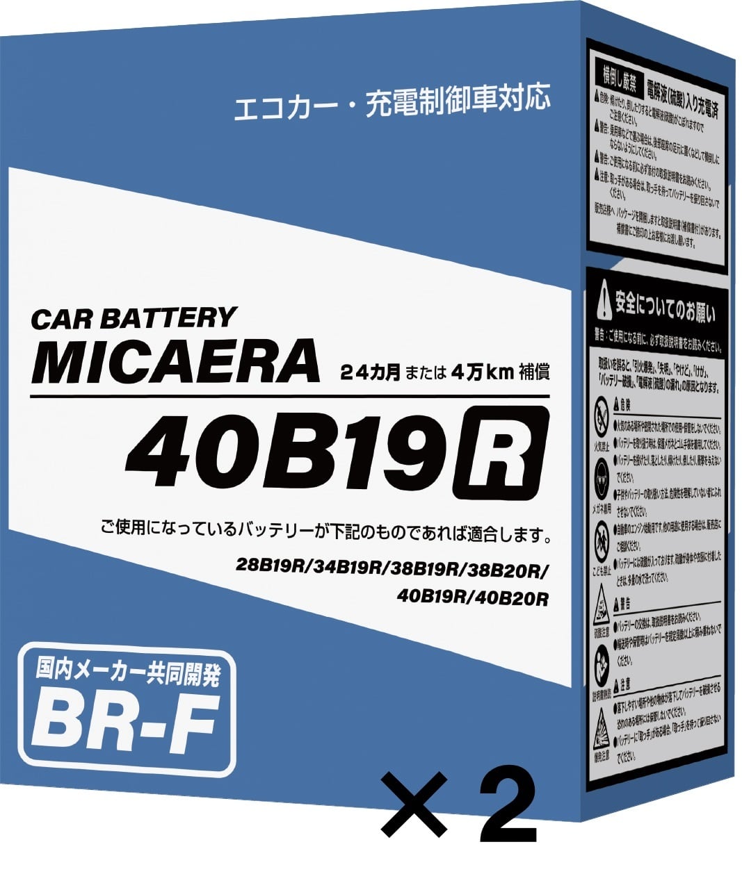 �y2�Z�b�g�zMICAERA �~�J�G�� 40B19R�~2 BR-F ���Y�ԗp�J�[�o�b�e���[ �[�d����ԑΉ�