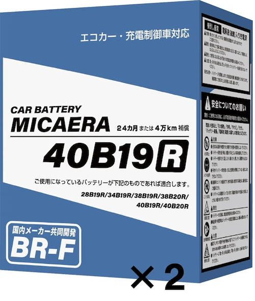 �y2�Z�b�g�zMICAERA �~�J�G�� 40B19R�~2 BR-F ���Y�ԗp�J�[�o�b�e���[ �[�d����ԑΉ�_0