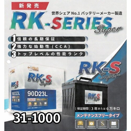 RK-S 31-1000 �N�����I�X OEM �o�b�e���[ �g���b�N �o�X ���@ ��^�ԗ��p_0