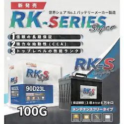RK-S 100G �N�����I�X OEM �o�b�e���[ �g���b�N �o�X ���@ ��^�ԗ��p