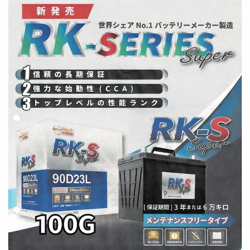 RK-S 100G �N�����I�X OEM �o�b�e���[ �g���b�N �o�X ���@ ��^�ԗ��p_0