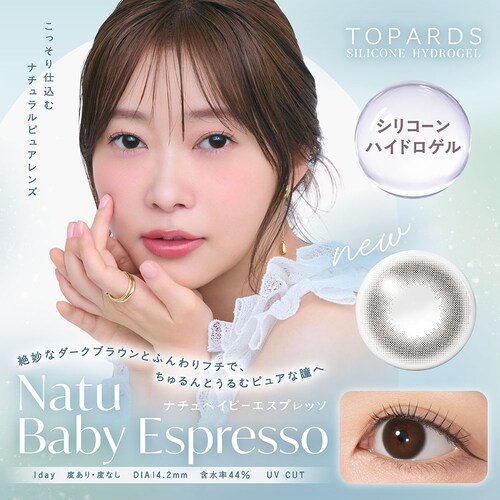 【ナチュベイビーエスプレッソ】指原莉乃 プロデュース カラコン TOPARDS 1DAY Silicon トパーズ ワンデー シリコーン【BC】8.6mm 【DIA】14.2mm 【含水率】44% 度_0