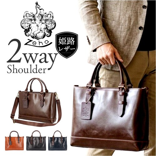 zeha �o�b�O �c�F�n 290-19801 �ʔ� ���{�� �P�H���U�[ �V�����_�[�o�b�O 2way �g�[�g�o�b�O �h���C�r���O�g�[�g �S���t�g�[�g�o�b�N �΂߂����o�b�O �u�����h �����Y �ʋ� �r�W�l_0