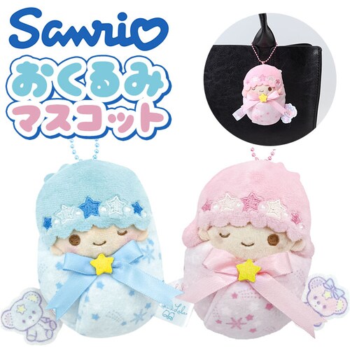 マスコットキーホルダー 通販 ぬいぐるみ キーホルダー キャラクター おくるみマスコット マスコット バッグチャーム チャーム サンリオ sanrio ストラップ キーチャーム ボールチェーン 子供 _0