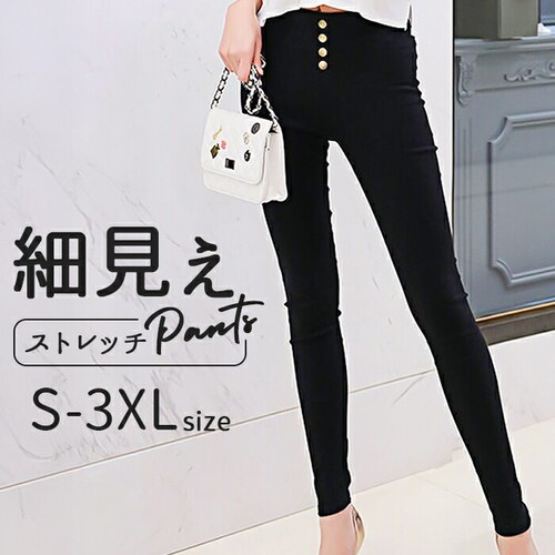 レギンスパンツ スキニーパンツ 通販 細見え レギンス パンツ 極細 スキニー レディース 黒 ブラック ストレッチ ウエストゴム ゴールドボタン シンプル 無地 カジュアル オフィス pt-034-_0