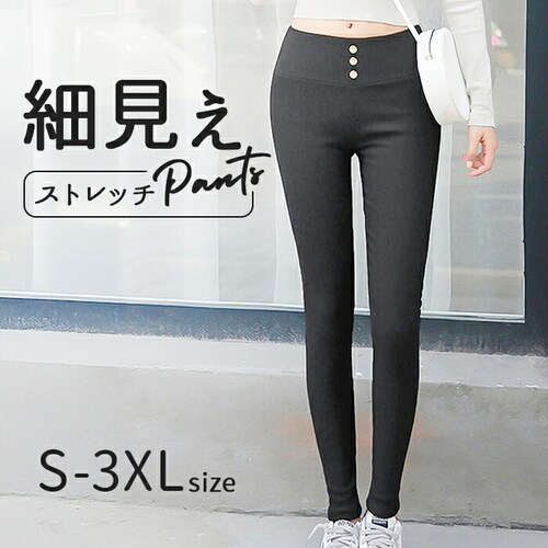 レギンスパンツ スキニーパンツ 通販 極細 スキニー 細見え レギンス パンツ レディース 黒 ブラック ストレッチ ウエストゴム ゴールドボタン シンプル 無地 カジュアル オフィス pt-033-_0