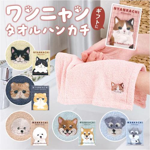 タオルハンカチ 通販 LIVHEART リブハアト ハンカチ ハンドタオル ハンカチタオル ポケットタオル ミニタオル 動物 アニマル レディース メンズ 持ち歩き 携帯 ギフト かわいい カワイイ _0