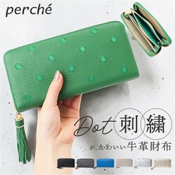 �O���[�� perche �y���P ���z 08-06-02970 �ʔ� ���v�h�b�g�h�J���E���h�����z �����z ���T�C�t �Ȃ������� �{�v �����O�E�H���b�g ���f�B�[�X ���E���h�t�@�X�i�[ ������� ���U�[ ��l �I�V���� ���킢�� ����