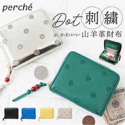 �C�G���[�h�b�g perche �y���P ���z 08-06-03900 �ʔ� �h�b�g�h�J���E���h�p�[���t�B�b�g�E�H���b�g ��܂���z ��� ���K����L �{�v �~�j���z �܍��z ���f�B�[�X �܂���z ���E���h�t�@�X�i�[ ������� ���U�[