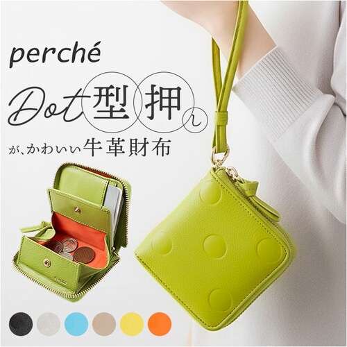 perche ペルケ 財布 80-06-00120 通販 ドット型押しパームフィットストラップウォレット 二つ折り財布 二折 小銭入れ有 本革 ミニ財布 折財布 レディース 折り財布 ラウンドファスナ_0