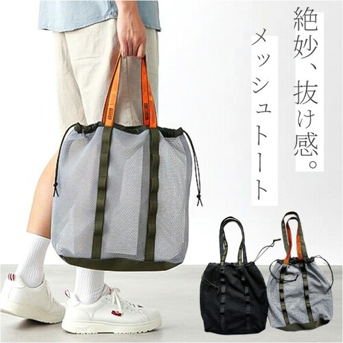 WEEKEND(ER) メッシュ 79183 通販 ウィークエンダー メッシュトートバッグ メッシュバッグ メッシュトートバック トートバッグ 巾着バッグ ジムバッグ プールバッグ 巾着型 メンズ レ_0