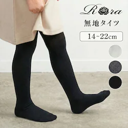 �A�C�{���[ 16-18cm Rora �^�C�c �q�� �ʔ� ���[�� �A�f�� ���n�^�C�c ���̎q ���q ���ǂ� �q�ǂ� �L�b�Y �W���j�A �t�H�[�}�� ���\�� �J�W���A�� �ʉ� �ʊw ���킢�� ������� �t�H �H�~ �����₷�� ���b�O�E�F�A