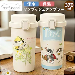 ���t�T���h/�o���i�s �X�e�����X �����v�b�V���^���u���[ �ʔ� �ۉ� �ۗ� �L�����N�^�[ 370ml ���� ������� �^���u���[ ������ ��l �L�b�Y �}�C�{�g�� �q�ǂ� ���킢�� �������� �����^�� �I�t�B�X ���W���[