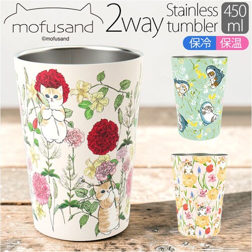 �X�e�����X�^���u���[ 2WAY 450ml �ʔ� ���f�B�[�X ������� �ۉ��ۗ� �X�e�����X �h�����N�z���_�[ �J�b�v�z���_�[ �^���d�\�� �L�����N�^�[ �O�b�Y ������ ��l �I�t�B�X ���킢�� �^_0