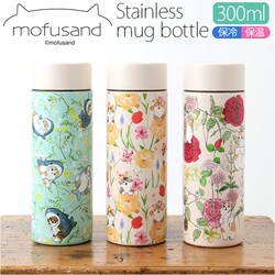�T���ɂ�� �X�e�����X�{�g�� �ۉ��ۗ� �ʔ� ���� �ۗ� �}�O�{�g�� �ۉ� 300ml ���킢�� �L�����N�^�[ �{�g�� �}�C�{�g�� ������� �^���d�\�� �h�����N�{�g�� ������ ��l �X���� �q�� �V���v�� �I�t�B�X