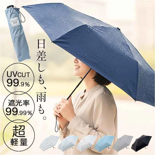 ネイビー 折りたたみ傘 晴雨兼用 TONICAL 通販 完全遮光 折り畳み傘 メンズ レディース 遮光 遮熱 日傘 おしゃれ 傘 かさ スリム 超軽量 55cm 紫外線対策 オールシーズン 雨傘 レイ_0