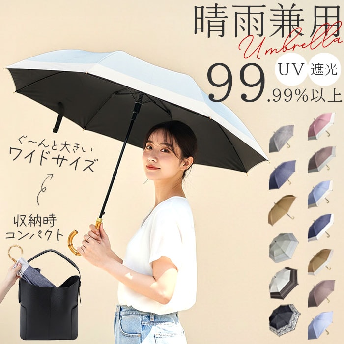 タンガリー風インディゴ 日傘 晴雨兼用 折りたたみ 通販 折りたたみ傘