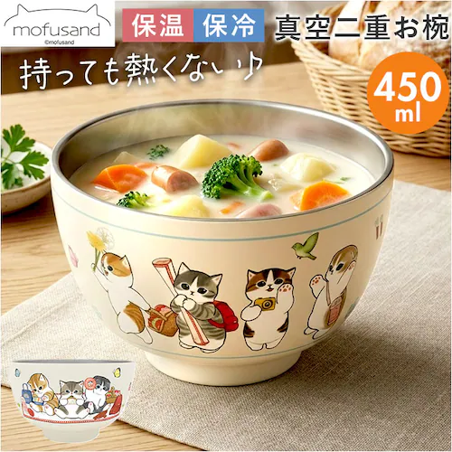 お椀 保温保冷 真空二重 通販 汁物 茶碗 断熱 保温 おしゃれ かわいい 450ml おわん ステンレス キャラクター グッズ 保冷 汁椀 スープボウル 子ども 大人 キッチン雑貨 食器 キッズ レ_0