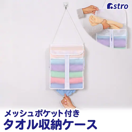 EVA半透明タオルストッカー mp_0