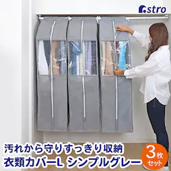 �N���[�[�b�g�ߗރJ�o�[�k�@3���g