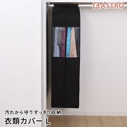 �R�ۖh�L���N���[�[�b�g�ߗރJ�o�[L