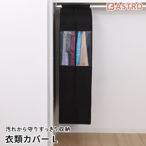 �R�ۖh�L���N���[�[�b�g�ߗރJ�o�[L_0