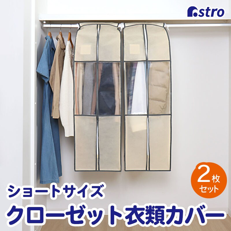 �N���[�[�b�g�ߗރJ�o�[(�x�[�W�� S)2���g