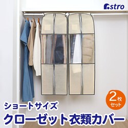 �N���[�[�b�g�ߗރJ�o�[(�x�[�W�� S)2���g