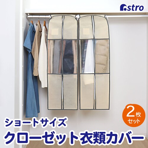 �N���[�[�b�g�ߗރJ�o�[(�x�[�W�� S)2���g_0