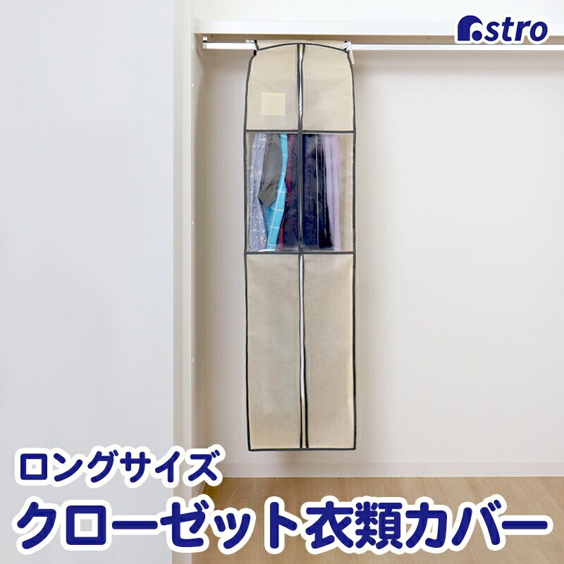 �N���[�[�b�g�ߗރJ�o�[�@�x�[�W���@L