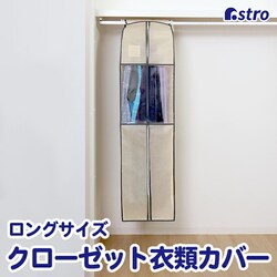 �N���[�[�b�g�ߗރJ�o�[�@�x�[�W���@L