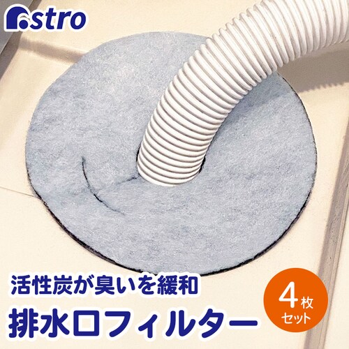 �����Y ����@�̔r�����t�B���^�[ 4���g mp_0