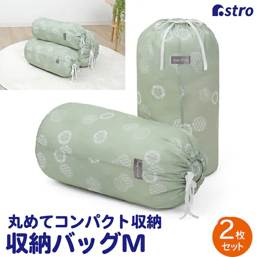 イージーロールバッグ M モダングリーン 2枚組_0