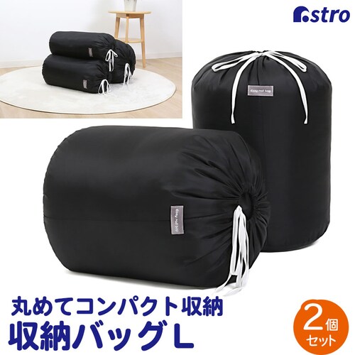 イージーロールバッグ L ブラック 2枚組 mp_0