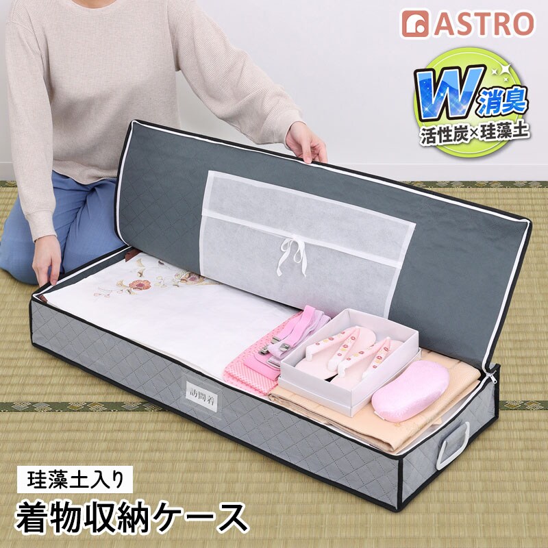 �]���y���蒅���ۊǃP�[�X