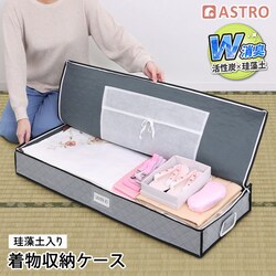 �]���y���蒅���ۊǃP�[�X